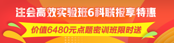 西藏注冊會計(jì)師2020年考試時間和各科安排