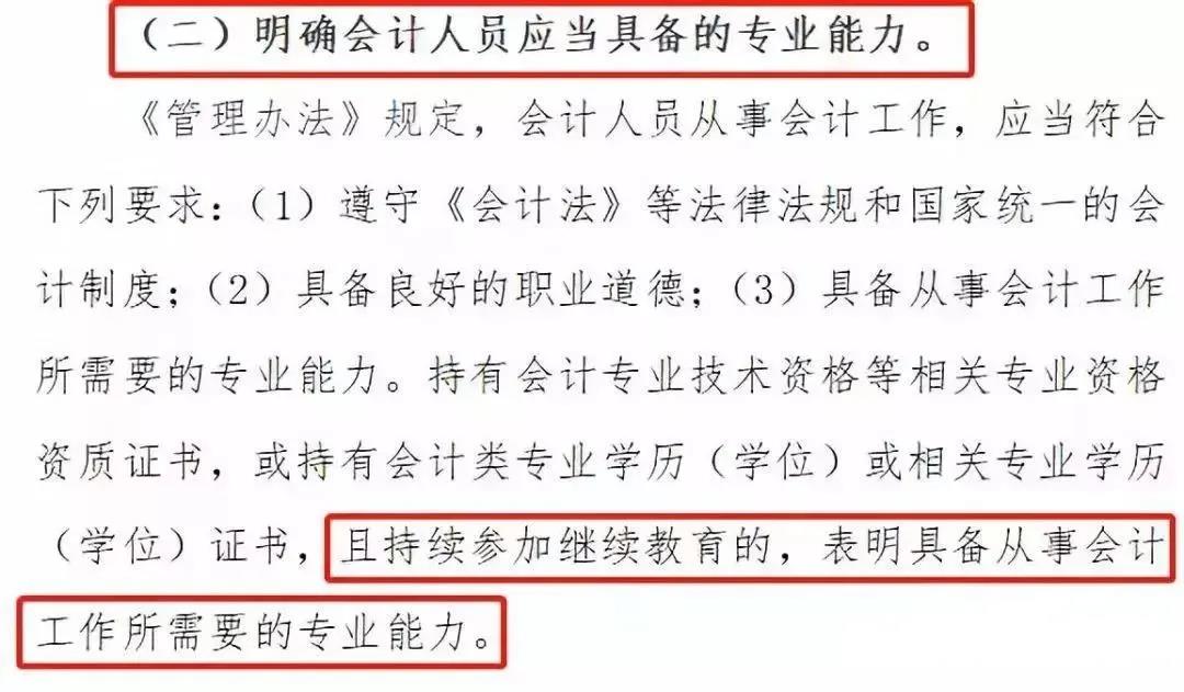 禁止考試？2020中級會計考生注意了！這件事一定要做！