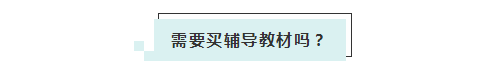 應(yīng)屆生參加2020年美國注冊會計師 超實用備考錦囊立馬GET！ (6)