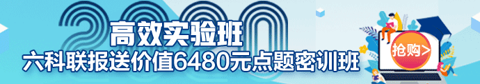  新疆2020年注冊會(huì)計(jì)師各科目具體考試安排