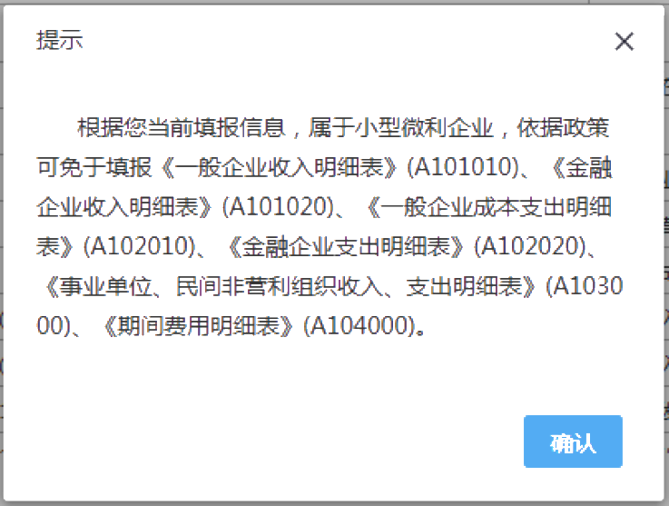 小型微利企業(yè)如何辦理2019年度企業(yè)所得稅匯算清繳？圖文教程！