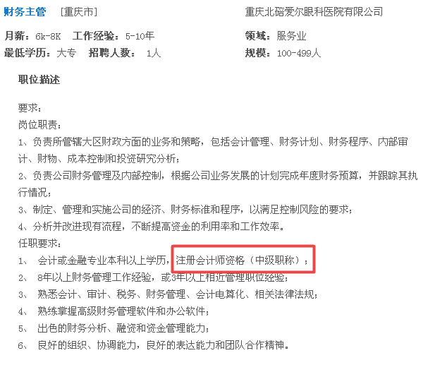 考了初級會計證后如何選擇就業(yè)方向？去企業(yè)還是事務(wù)所？