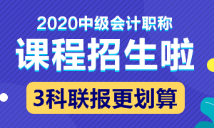 2020年廣西地區(qū)中級會計(jì)職稱報名時間過去了嗎？