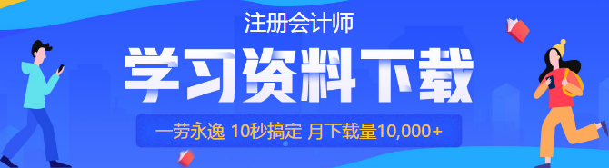 老師專欄｜這些注會寶藏老師們的采訪也太可了！