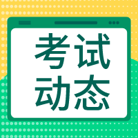 北京FRM獎學金申請條件、申請資格分別是什么？