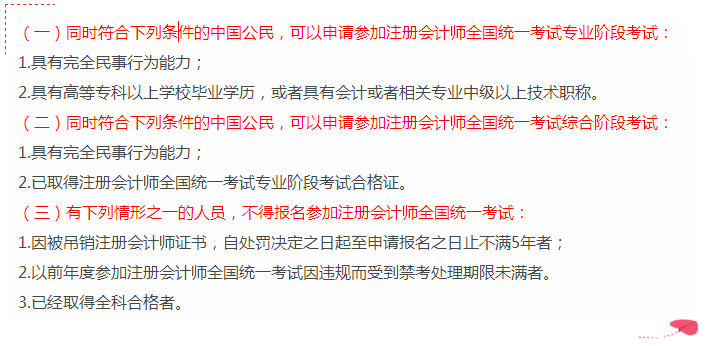 考下注會~你不僅只有一個證書在天津還有這些福利等著你！