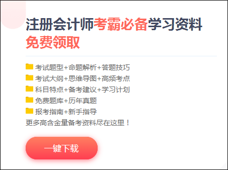 2020注會(huì)稅法第十四章【稅務(wù)行政法制】高頻考點(diǎn)匯總