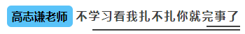 注會聽課沒狀態(tài)？看看這幾位人間“脈動”老師如何讓你提神醒腦