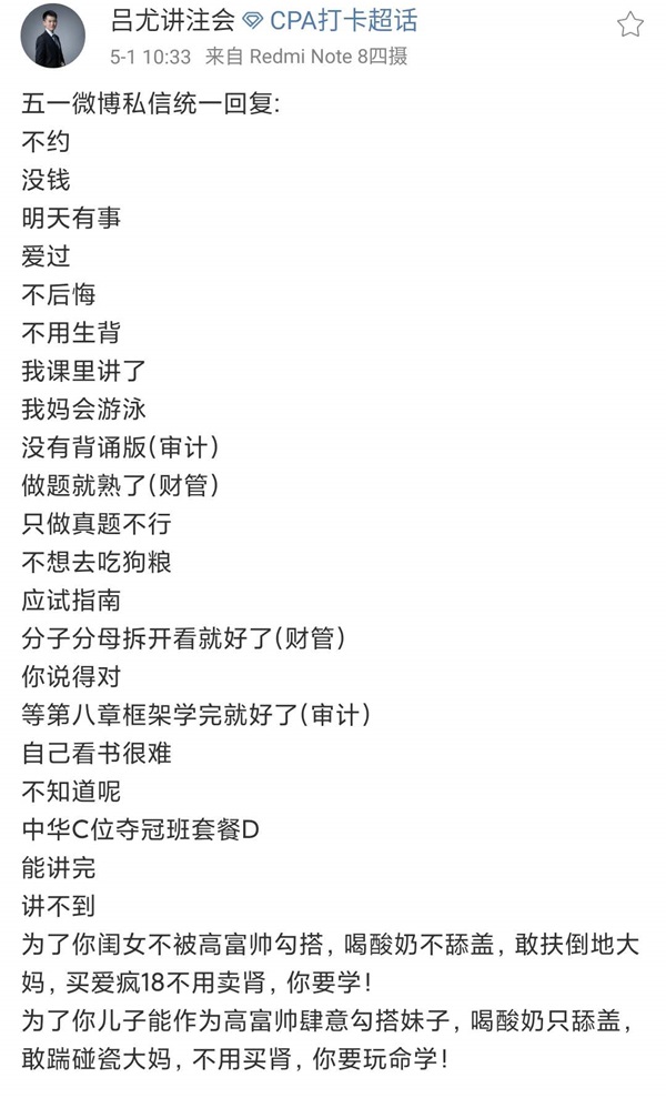 注會聽課沒狀態(tài)？看看這幾位人間“脈動”老師如何讓你提神醒腦