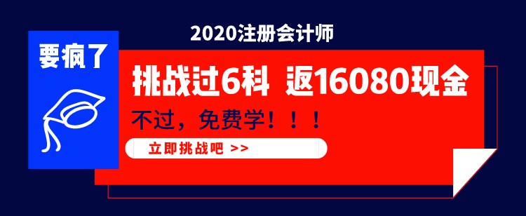 拿下CPA財管就靠它了！注會老師出品！