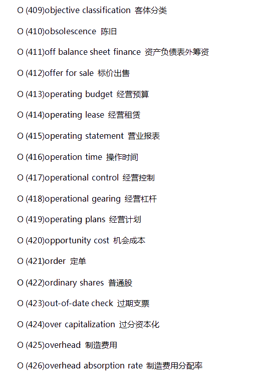 【精華帖】常見財會類英語詞匯-O