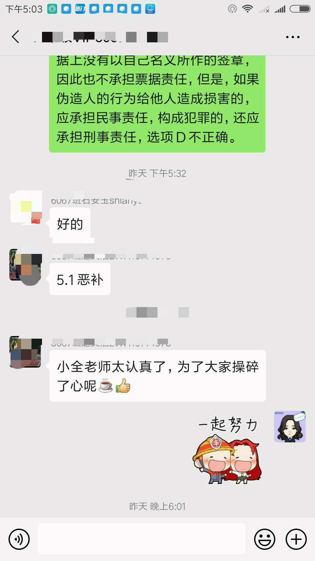 距中級考試還有4個月| 那些報了VIP班的考生都怎么樣了？