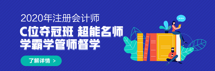 你了解云南2020年注冊會計師試卷評閱和成績認定嗎！