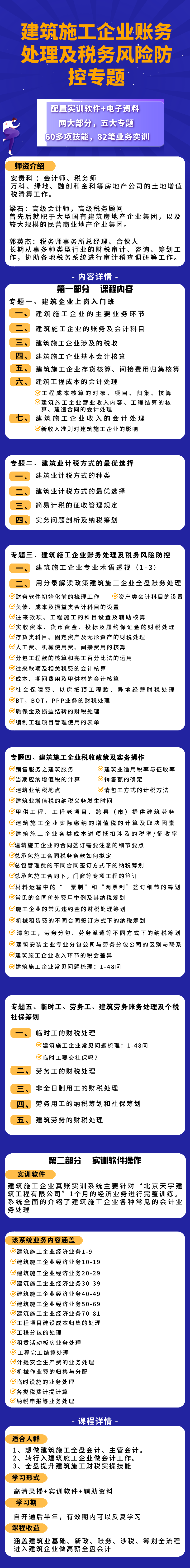 建筑施工企業(yè)的十大涉稅風(fēng)險，趕快來看盡量避免！