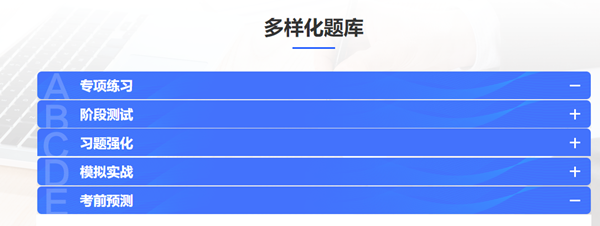 分章節(jié)還是混著做？中級(jí)會(huì)計(jì)財(cái)務(wù)管理備考時(shí)應(yīng)該如何做題？