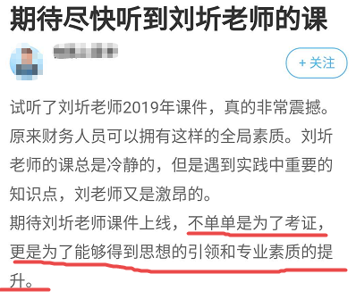 他們考高會(huì)不僅為了拿證更為了提升自己 而你甘心平庸？