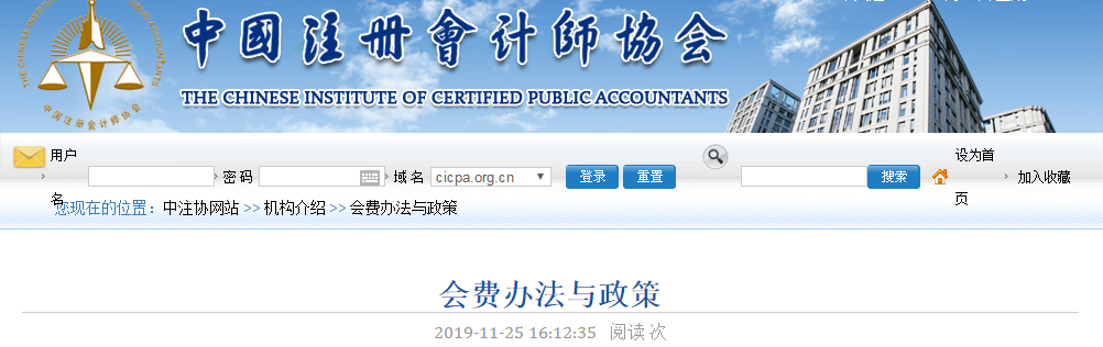 中注協(xié)官方文件：這幾點沒做 CPA證書白拿！