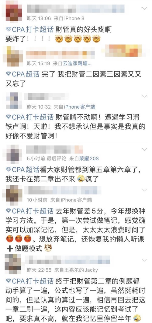 賈國軍老師說：注會財管三步走！