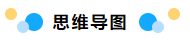 真讓人頭大！學(xué)習(xí)中級(jí)會(huì)計(jì)職稱這么長時(shí)間了 學(xué)了就忘怎么辦？