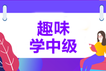 【趣味學(xué)中級】五月天 樂翻天 一起來翻牌學(xué)習(xí)吧 ！