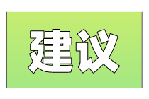 零基礎(chǔ)小白考生怎么備考2020年初級經(jīng)濟師？