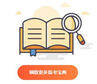 注會(huì)學(xué)霸齊發(fā)聲：教你如何1年過(guò)6科！【學(xué)習(xí)計(jì)劃篇】