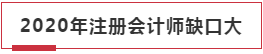 注會(huì)的幾個(gè)隱藏福利~你應(yīng)該知道的！