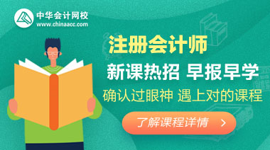 河南2020年注會(huì)考試科目時(shí)間表你知道嗎！