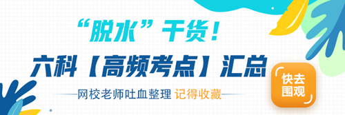 貴州2020年注冊(cè)會(huì)計(jì)師專(zhuān)業(yè)階段考試時(shí)間來(lái)嘍！