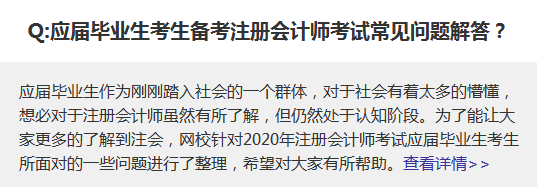 2020注冊會計(jì)師備考經(jīng)驗(yàn)分享~你不要錯過！