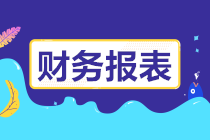 正保會(huì)計(jì)網(wǎng)校