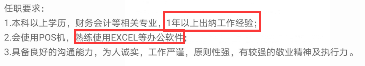 晉升秘籍：畢業(yè)就失業(yè)？會計怎么做才能得到領(lǐng)導(dǎo)的賞識？