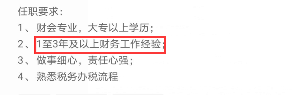 晉升秘籍：畢業(yè)就失業(yè)？會計怎么做才能得到領(lǐng)導(dǎo)的賞識？