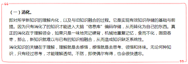 備考絕招亮出來 高級會計師“三化學習法”你掌握了嗎？