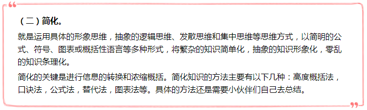 備考絕招亮出來 高級會計師“三化學習法”你掌握了嗎？