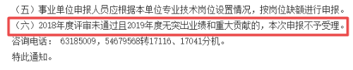 驚！第二次申報高級會計師評審不予受理？