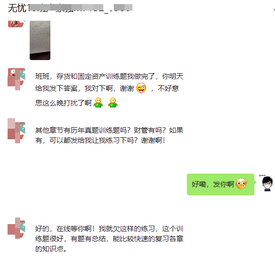 和侯永斌老師連麥：老師笑起來真好看！