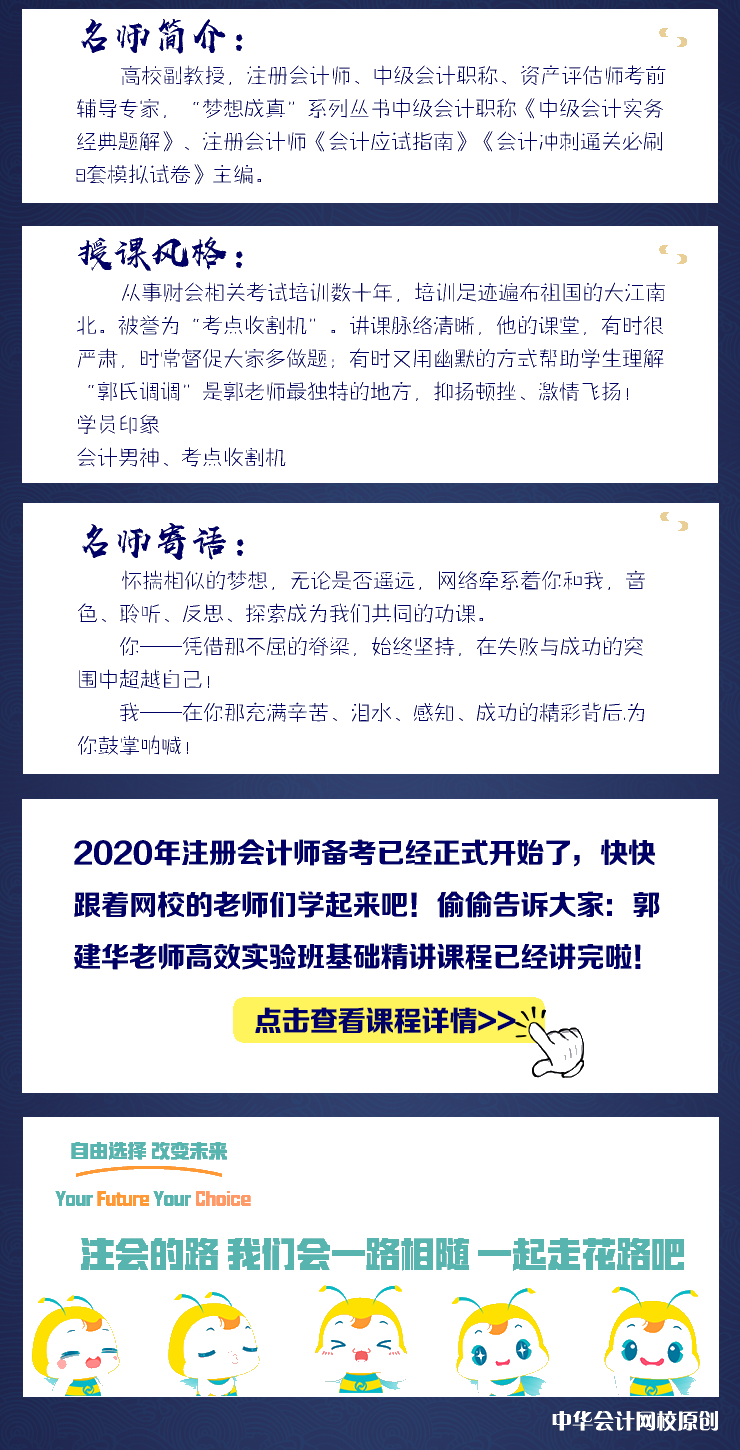 注冊會計師微課視頻