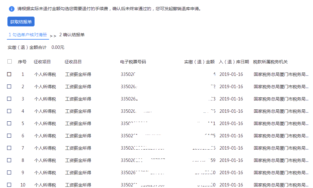 最后兩天！代扣代繳個(gè)人所得稅手續(xù)費(fèi)，您申請(qǐng)了嗎？