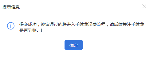 最后兩天！代扣代繳個(gè)人所得稅手續(xù)費(fèi)，您申請(qǐng)了嗎？