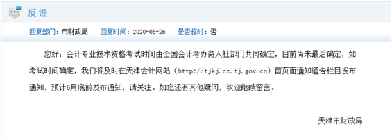 注意！初級會計考前信息審核+準考證打印 少一項都不能考試！