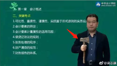 恭喜！會計人有福啦！高志謙微信公眾號開通！呼朋喚友來關(guān)注吧！