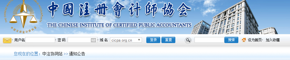 中注協(xié)招聘公告竟然沒(méi)有要求CPA？應(yīng)聘就有機(jī)會(huì)當(dāng)“爸爸”！