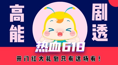 9日直播▍狂歡618全攻略 看了這場(chǎng)直播你是最會(huì)省錢的人！