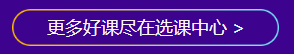 6月18日！6月18日！中級會計職稱好課京東白條6期免息！