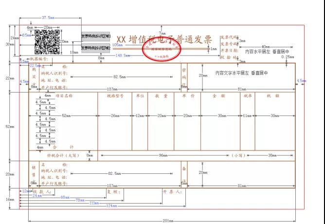 發(fā)票蓋章你蓋對(duì)了嗎？沒(méi)蓋章的發(fā)票有效嗎？蓋章要點(diǎn)看這里