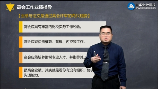 2020年高級會計師評審申報進行中 申報材料準(zhǔn)備好了嗎？？