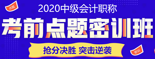 9月就要考試了！現(xiàn)在開始備考中級(jí)會(huì)計(jì)職稱還來得及嗎？