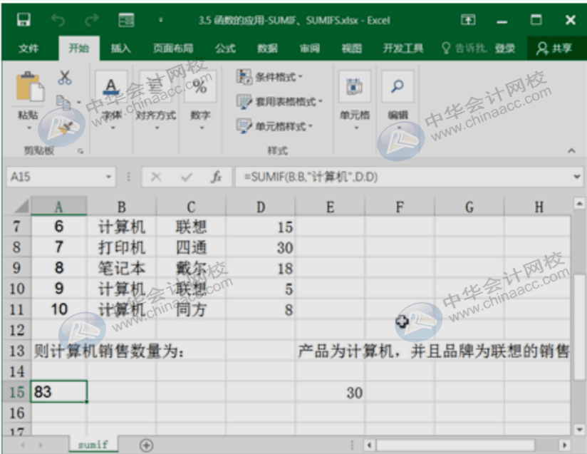 財務(wù)人必會的函數(shù)公式，請注意查收~