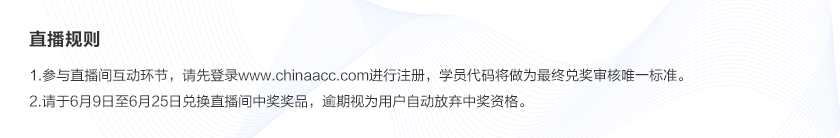 熱血618直播抽獎嗨翻天！5G手機(jī)等你拿！